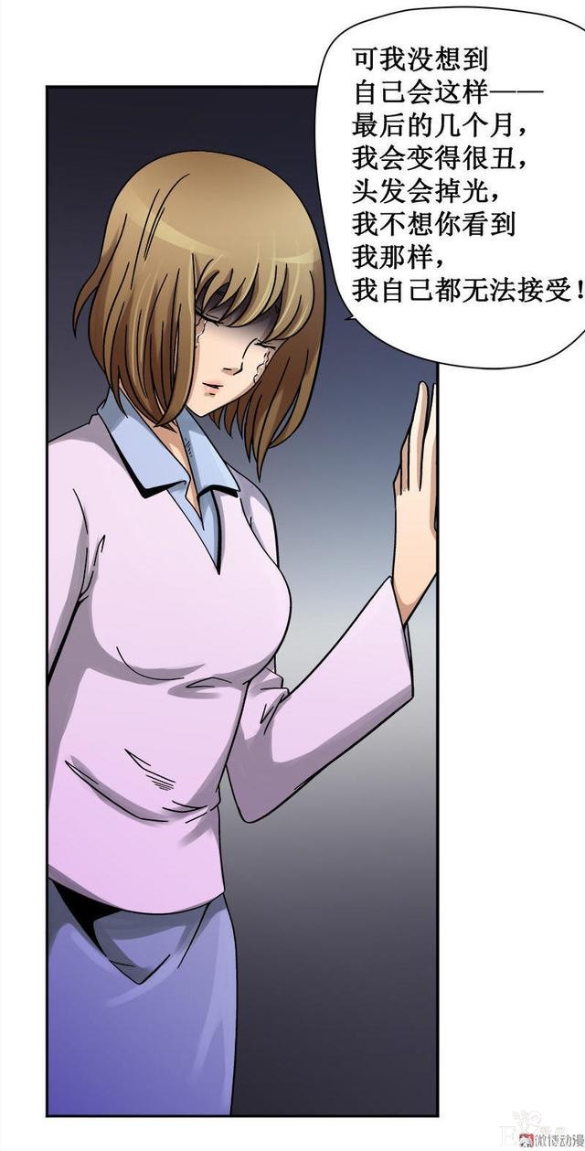 人性漫画《岁月神偷》我想一直青春永驻-55.jpg