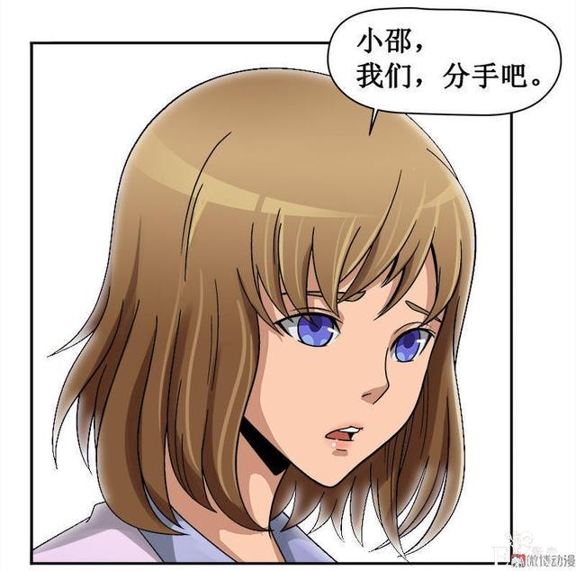 人性漫画《岁月神偷》我想一直青春永驻-53.jpg