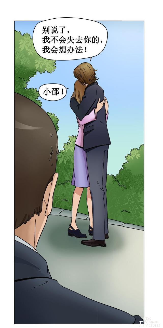 人性漫画《岁月神偷》我想一直青春永驻-56.jpg