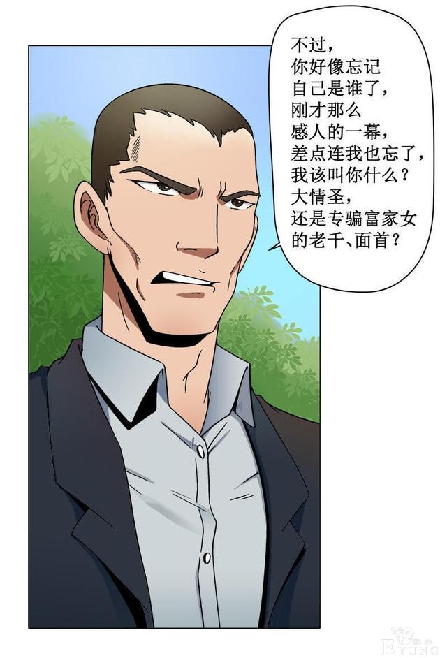 人性漫画《岁月神偷》我想一直青春永驻-59.jpg