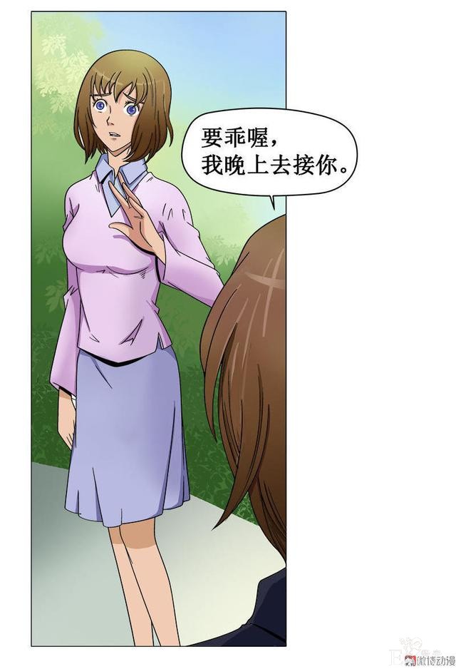 人性漫画《岁月神偷》我想一直青春永驻-57.jpg