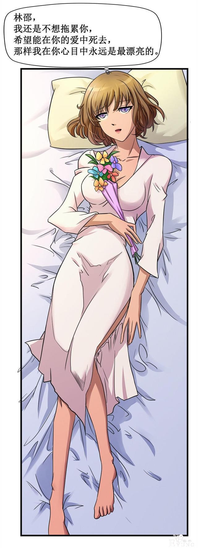 人性漫画《岁月神偷》我想一直青春永驻-63.jpg