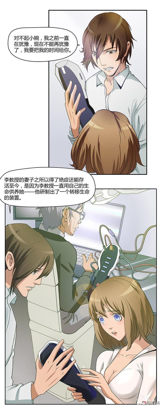 人性漫画《岁月神偷》我想一直青春永驻-69.jpg