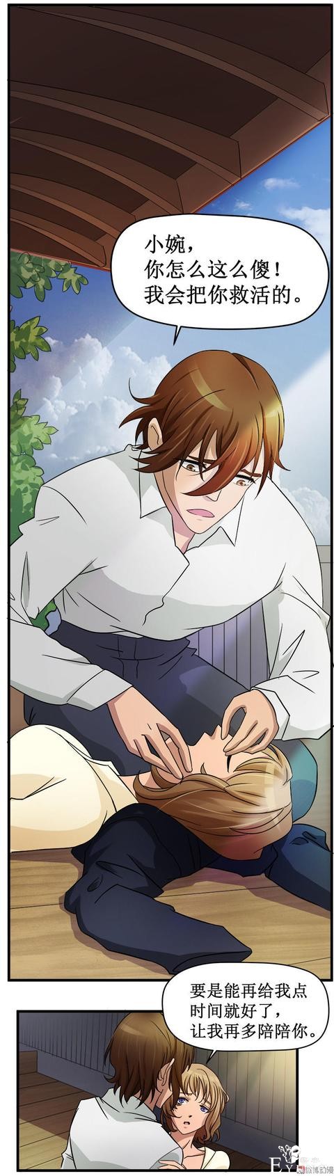 人性漫画《岁月神偷》我想一直青春永驻-67.jpg