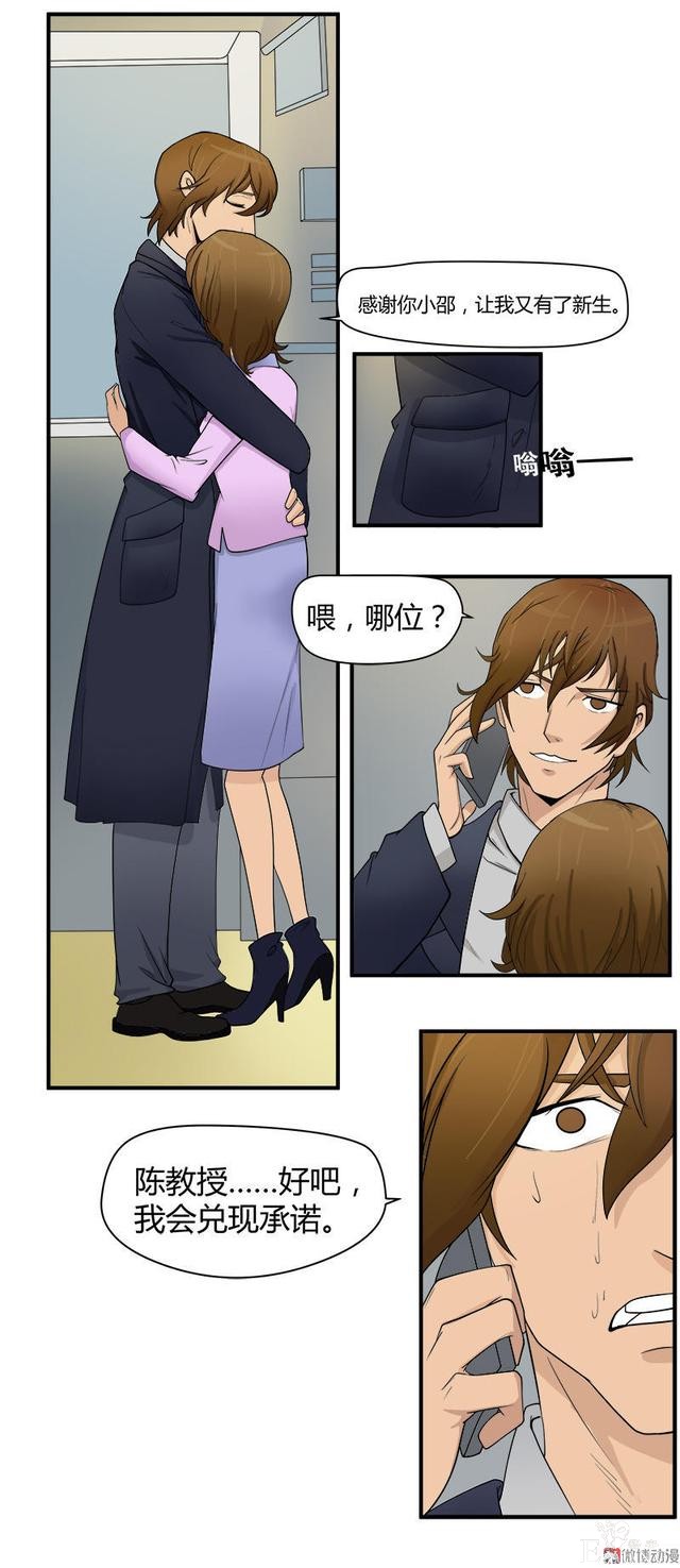 人性漫画《岁月神偷》我想一直青春永驻-74.jpg