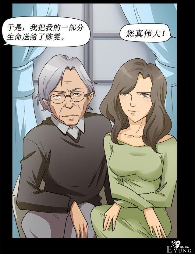 人性漫画《岁月神偷》我想一直青春永驻-77.jpg