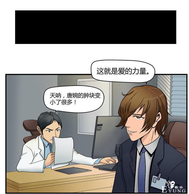 人性漫画《岁月神偷》我想一直青春永驻-72.jpg