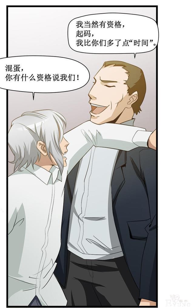 人性漫画《岁月神偷》我想一直青春永驻-84.jpg