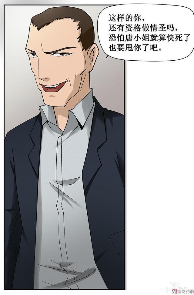 人性漫画《岁月神偷》我想一直青春永驻-83.jpg