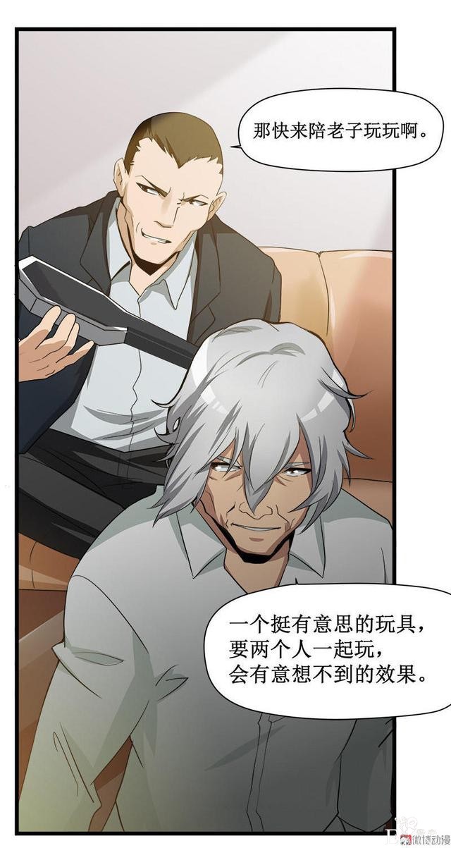 人性漫画《岁月神偷》我想一直青春永驻-89.jpg