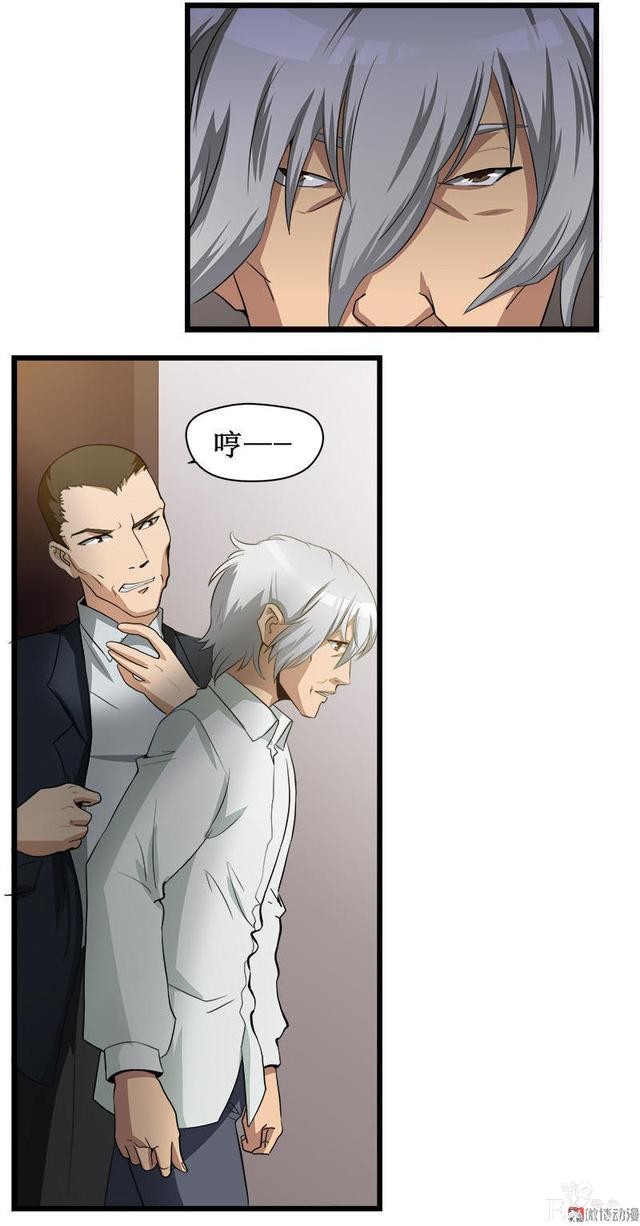 人性漫画《岁月神偷》我想一直青春永驻-86.jpg