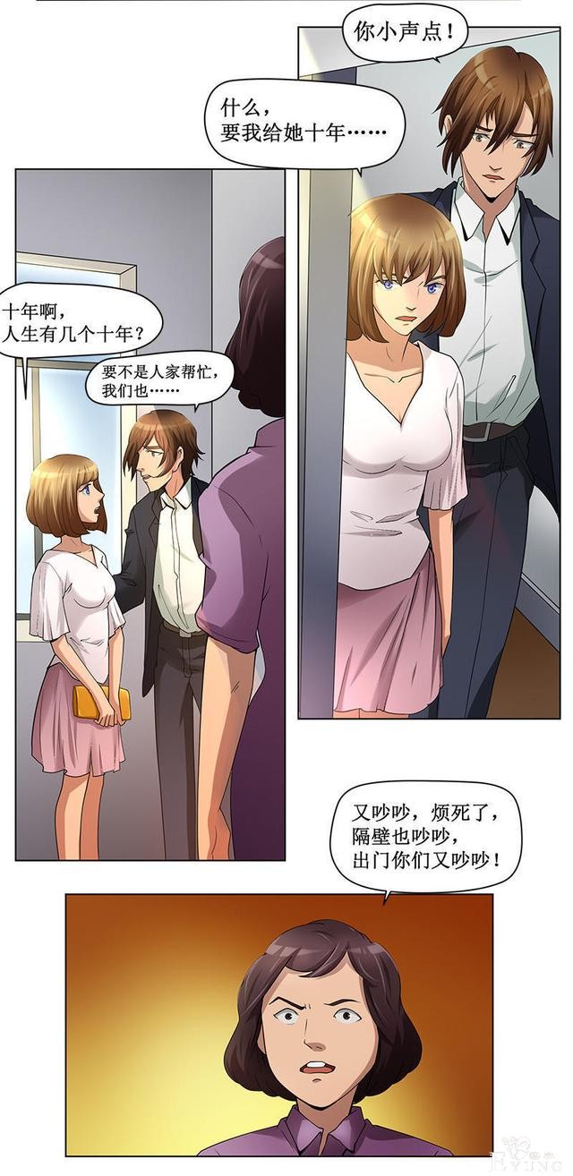 人性漫画《岁月神偷》我想一直青春永驻-94.jpg