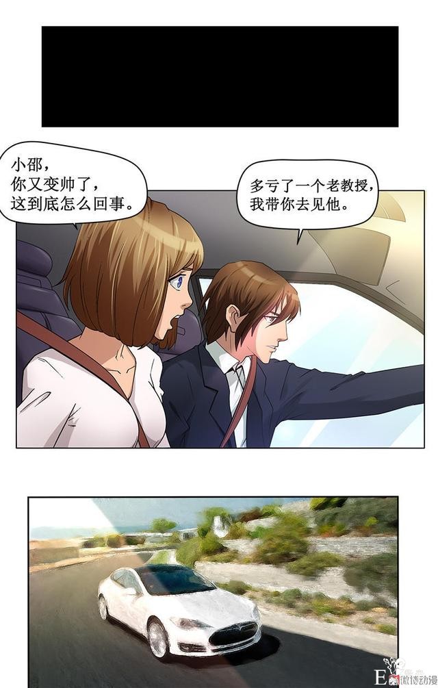 人性漫画《岁月神偷》我想一直青春永驻-93.jpg