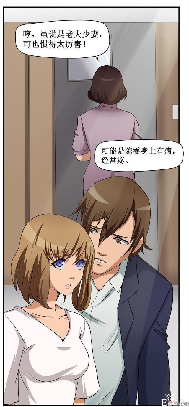 人性漫画《岁月神偷》我想一直青春永驻-97.jpg