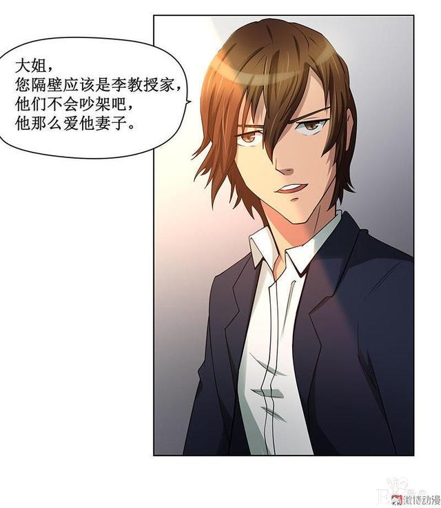 人性漫画《岁月神偷》我想一直青春永驻-95.jpg