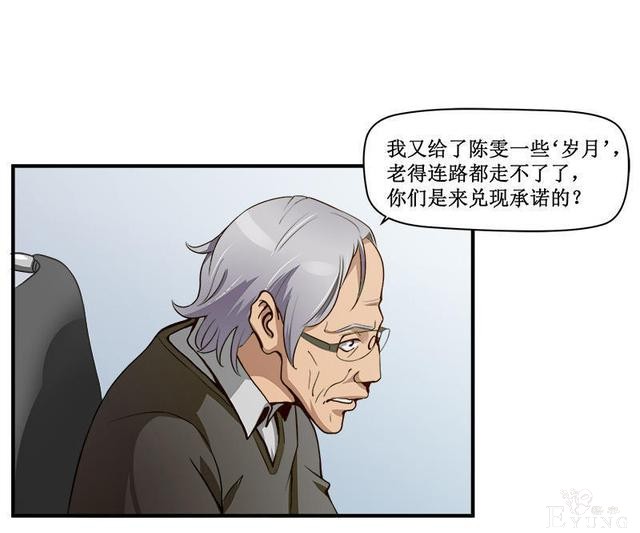 人性漫画《岁月神偷》我想一直青春永驻-100.jpg