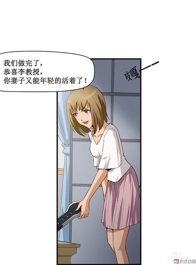 人性漫画《岁月神偷》我想一直青春永驻-105.jpg