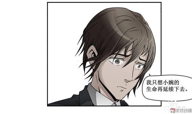 人性漫画《岁月神偷》我想一直青春永驻-113.jpg