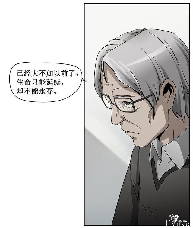 人性漫画《岁月神偷》我想一直青春永驻-112.jpg