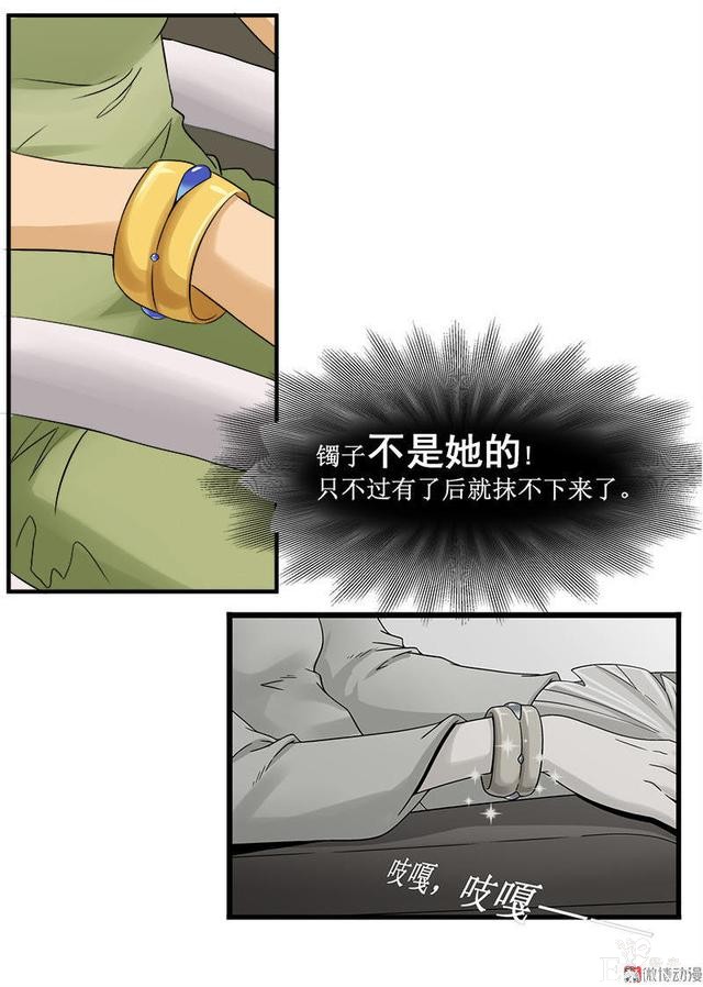 人性漫画《岁月神偷》我想一直青春永驻-110.jpg