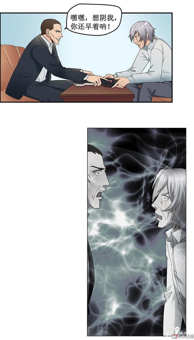 人性漫画《岁月神偷》我想一直青春永驻-118.jpg