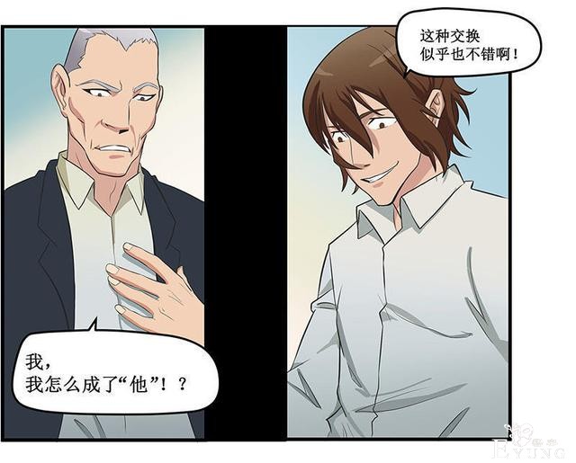 人性漫画《岁月神偷》我想一直青春永驻-119.jpg