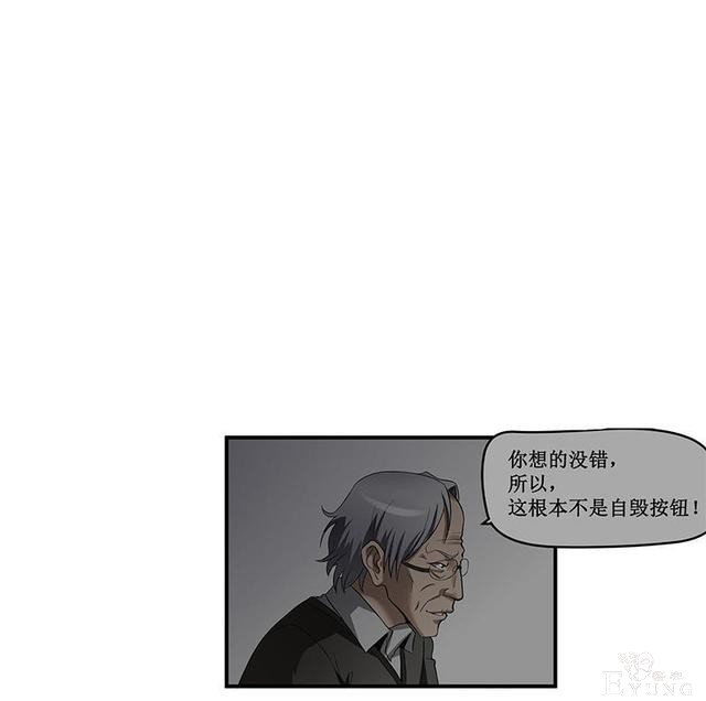 人性漫画《岁月神偷》我想一直青春永驻-121.jpg