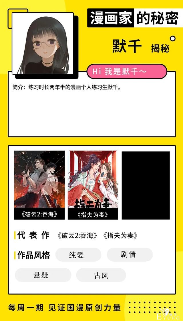 默千：女程序员转型记｜漫画家的秘密-2.jpg