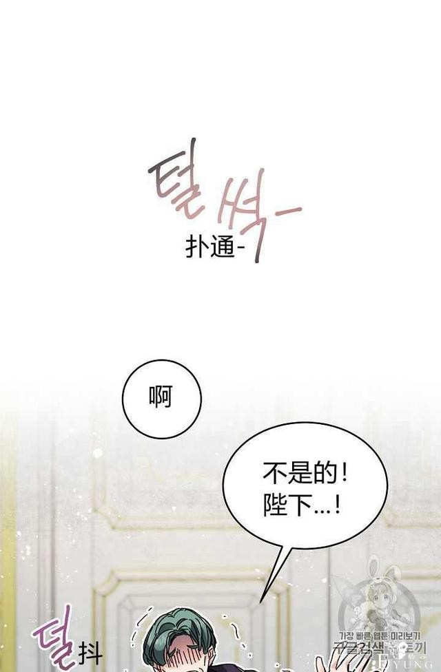漫画：韩漫-成为小说中的恶毒女王 8-4.jpg