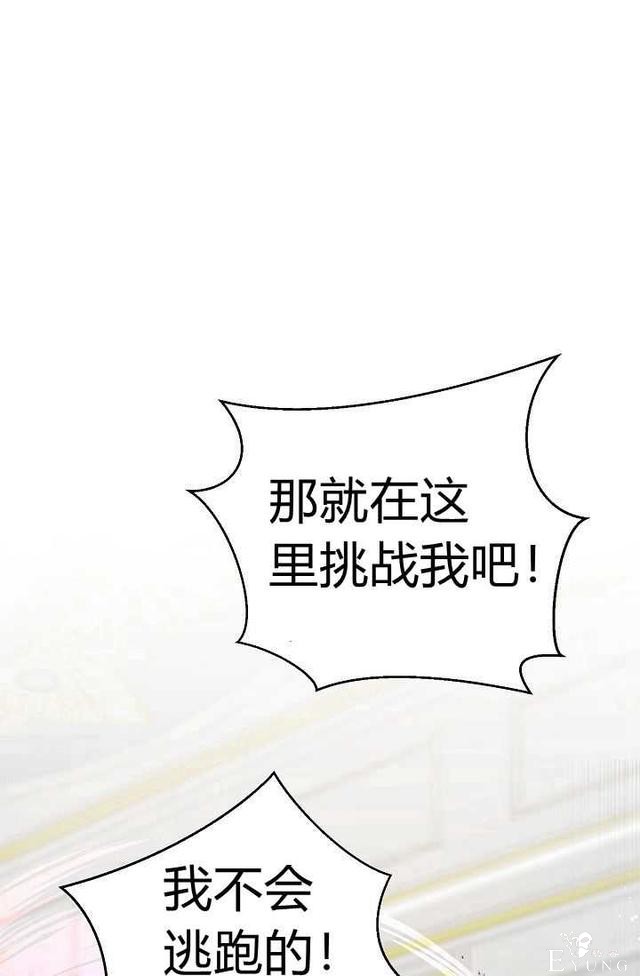 漫画：韩漫-成为小说中的恶毒女王 8-1.jpg