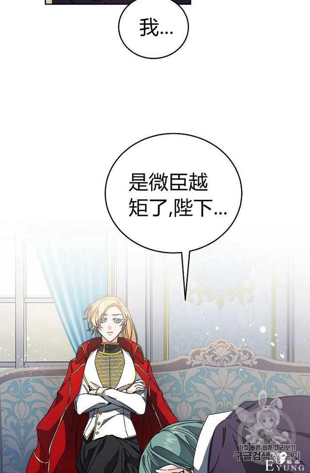 漫画：韩漫-成为小说中的恶毒女王 8-8.jpg
