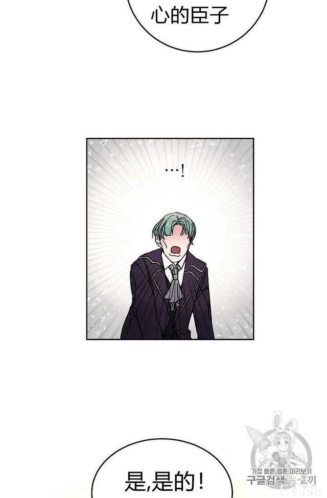 漫画：韩漫-成为小说中的恶毒女王 8-13.jpg