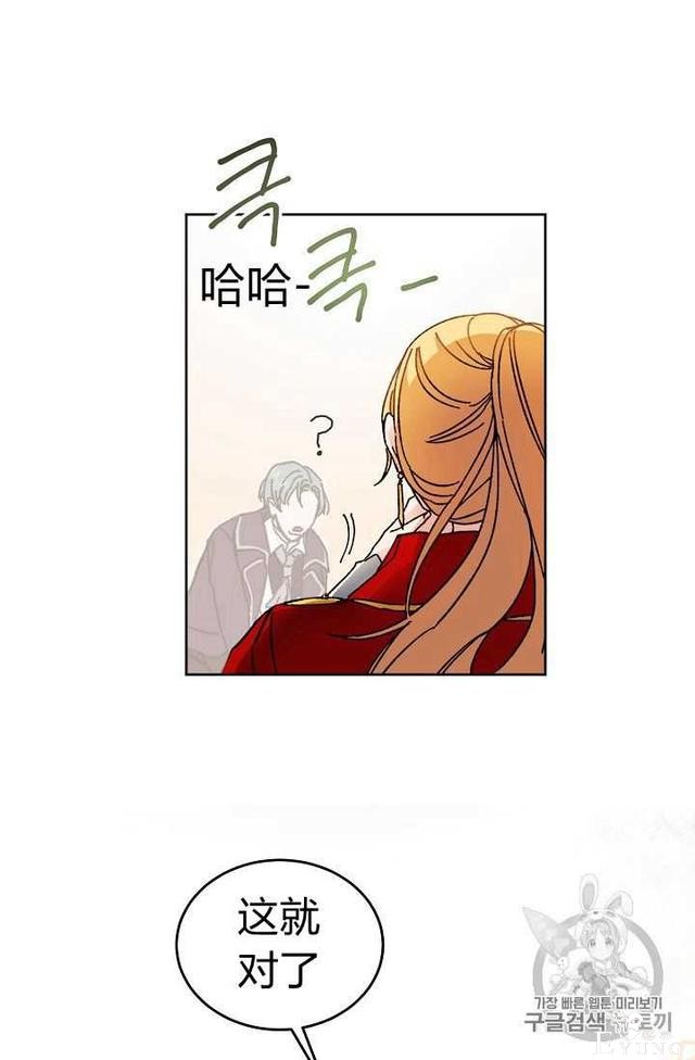 漫画：韩漫-成为小说中的恶毒女王 8-11.jpg