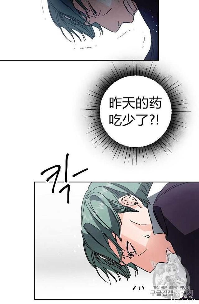 漫画：韩漫-成为小说中的恶毒女王 8-10.jpg