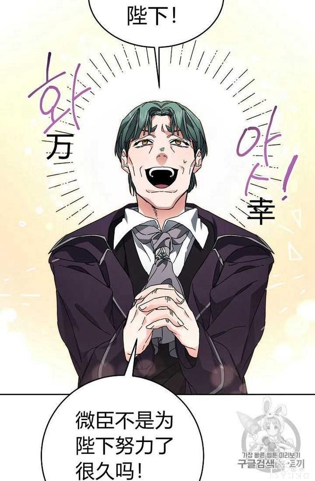 漫画：韩漫-成为小说中的恶毒女王 8-14.jpg