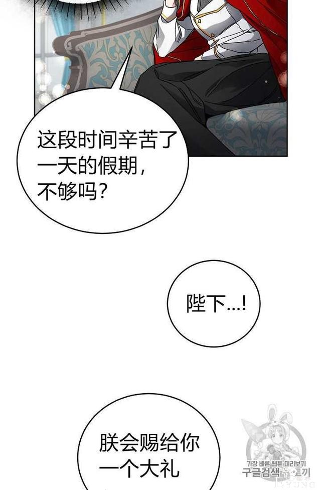 漫画：韩漫-成为小说中的恶毒女王 8-16.jpg