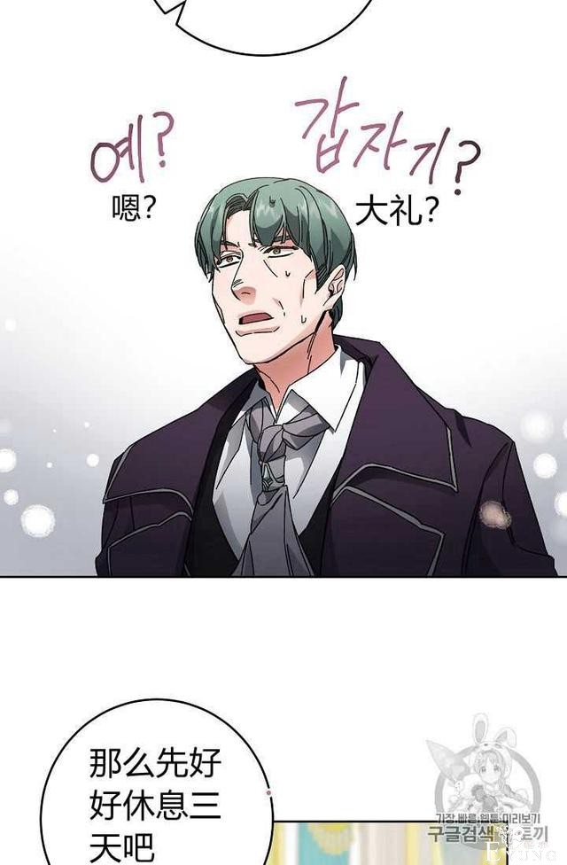 漫画：韩漫-成为小说中的恶毒女王 8-17.jpg