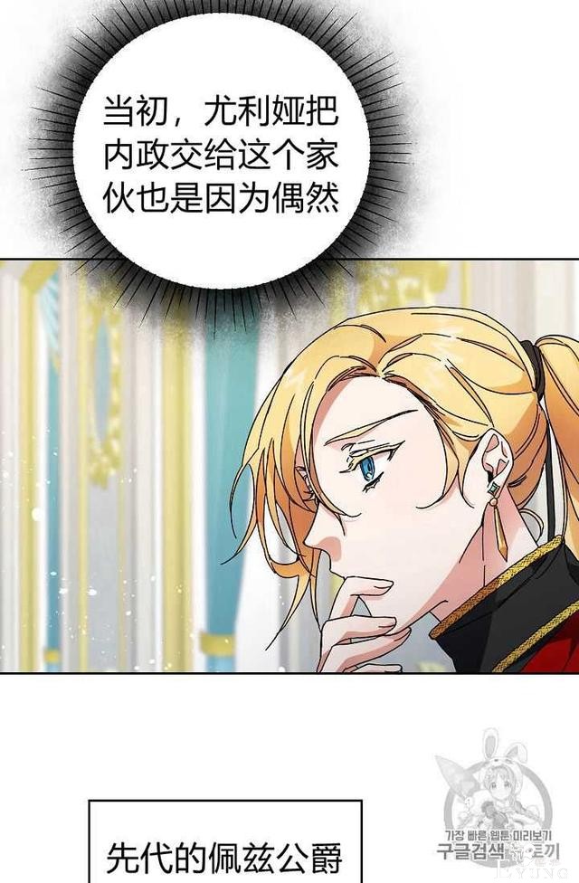 漫画：韩漫-成为小说中的恶毒女王 8-20.jpg