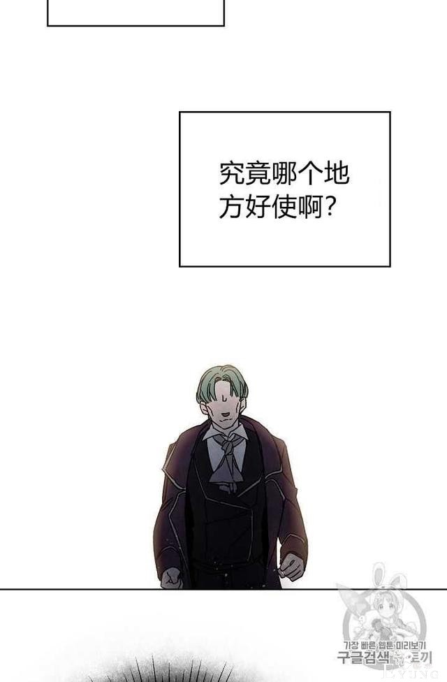 漫画：韩漫-成为小说中的恶毒女王 8-19.jpg