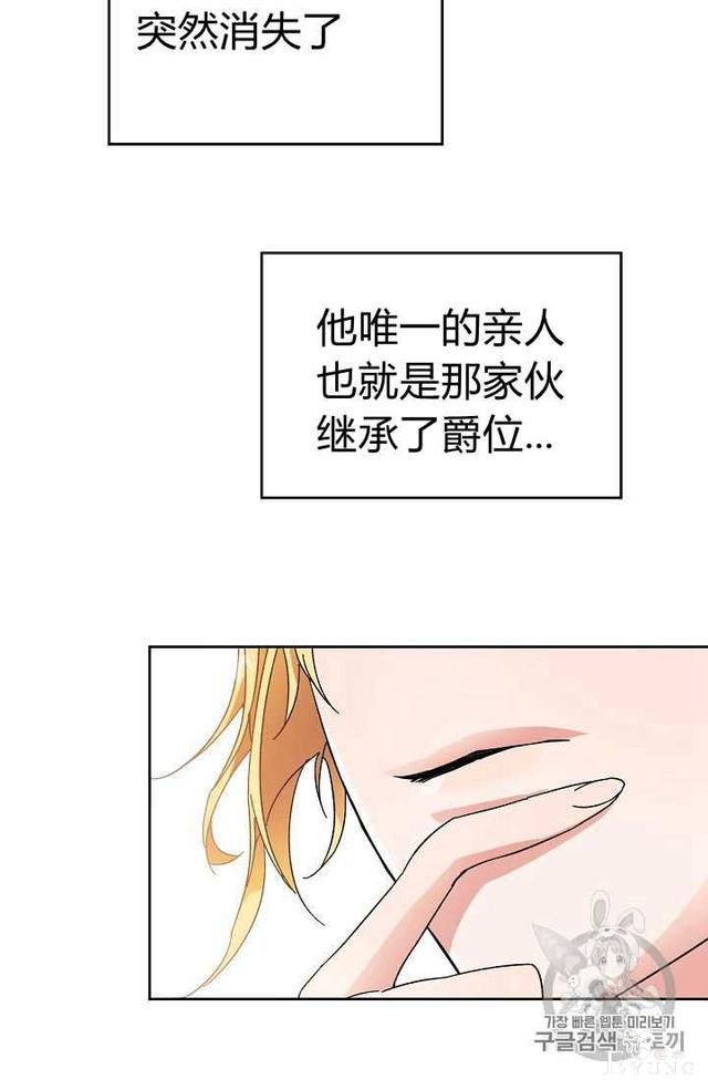 漫画：韩漫-成为小说中的恶毒女王 8-21.jpg
