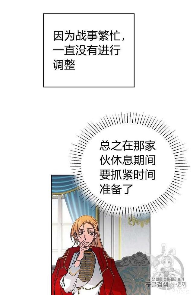 漫画：韩漫-成为小说中的恶毒女王 8-22.jpg