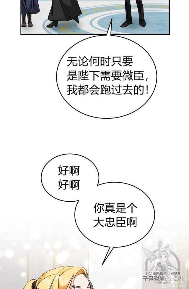 漫画：韩漫-成为小说中的恶毒女王 8-25.jpg