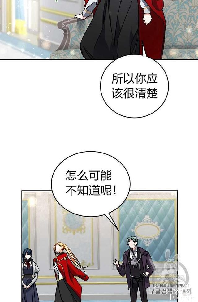 漫画：韩漫-成为小说中的恶毒女王 8-24.jpg