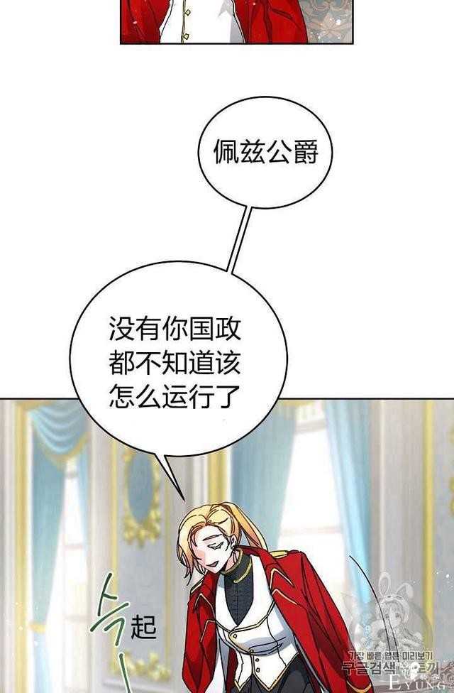 漫画：韩漫-成为小说中的恶毒女王 8-23.jpg