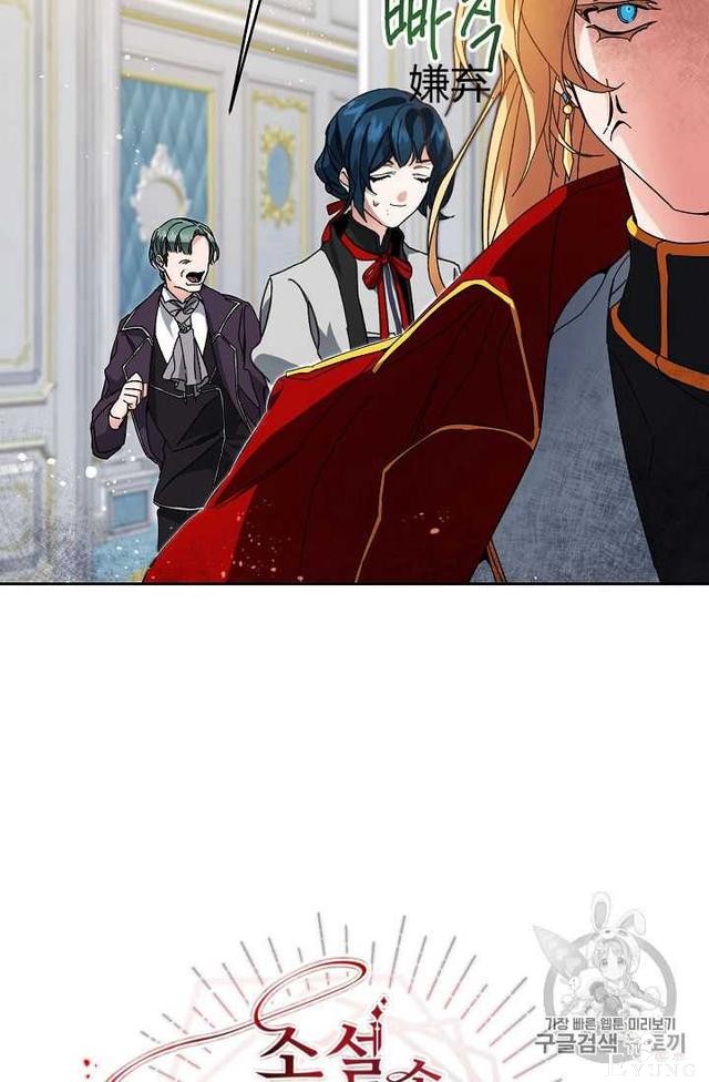漫画：韩漫-成为小说中的恶毒女王 8-28.jpg
