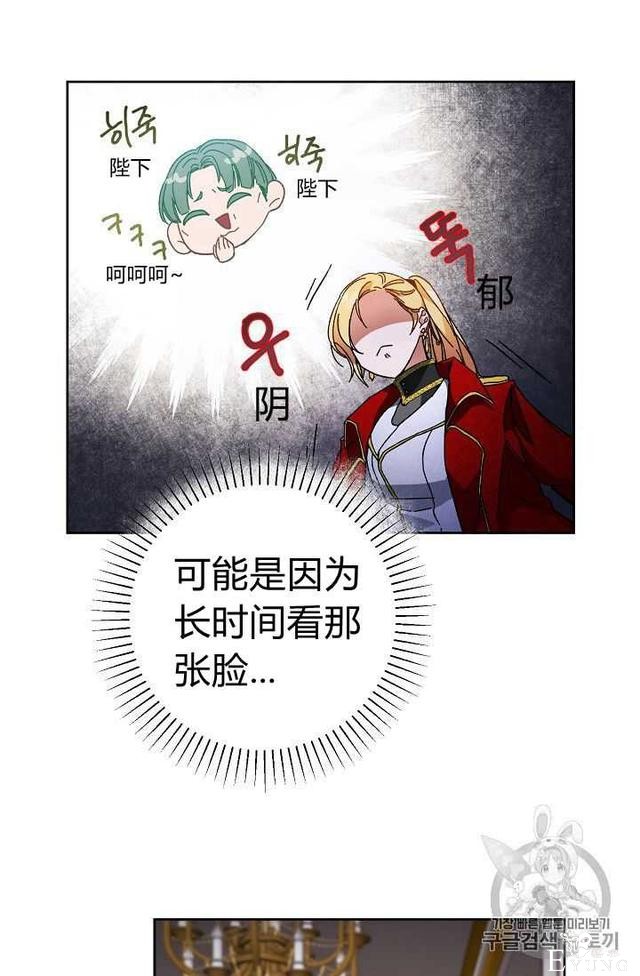 漫画：韩漫-成为小说中的恶毒女王 8-32.jpg