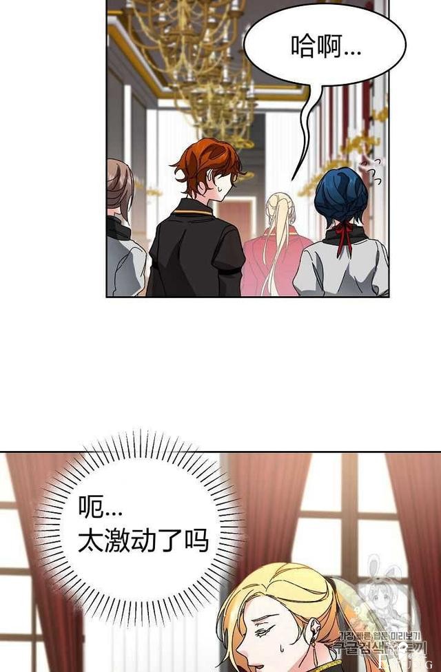 漫画：韩漫-成为小说中的恶毒女王 8-33.jpg