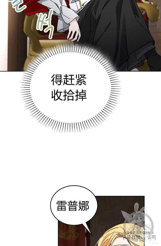 漫画：韩漫-成为小说中的恶毒女王 8-36.jpg