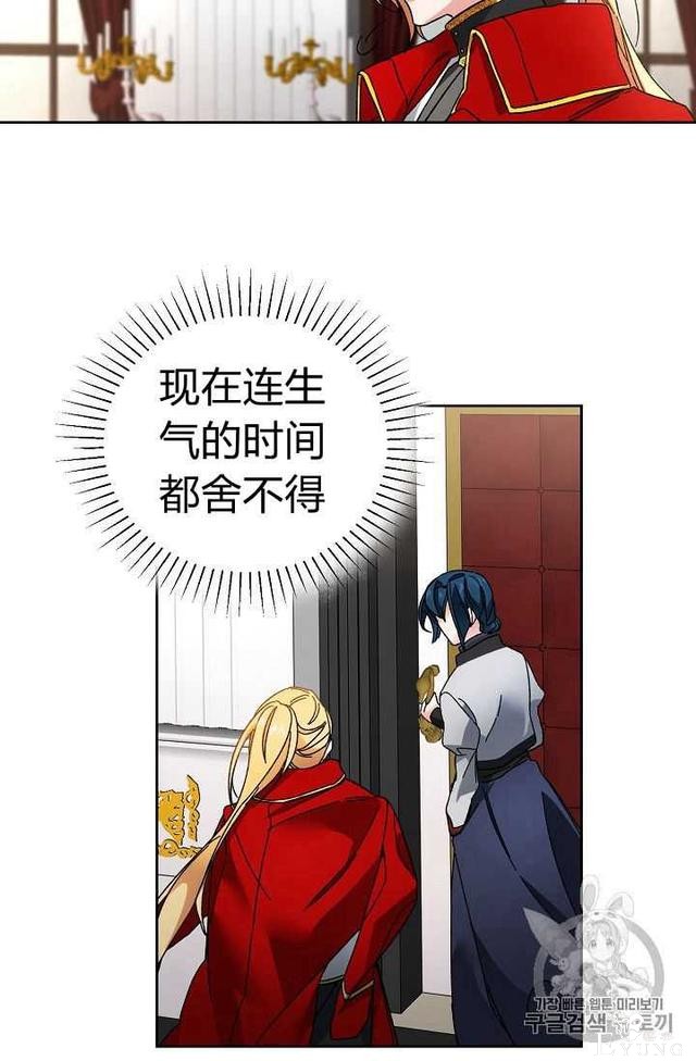 漫画：韩漫-成为小说中的恶毒女王 8-34.jpg