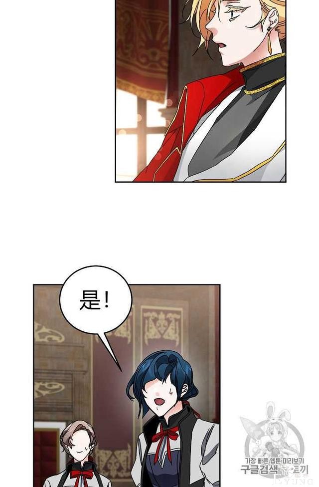 漫画：韩漫-成为小说中的恶毒女王 8-37.jpg